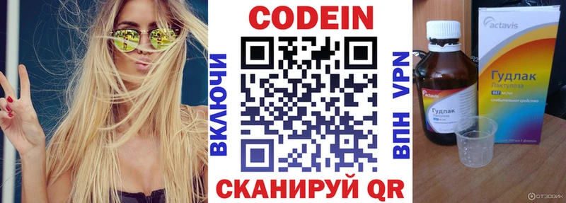цена Донской Кодеиновый сироп Lean напиток Lean (лин)