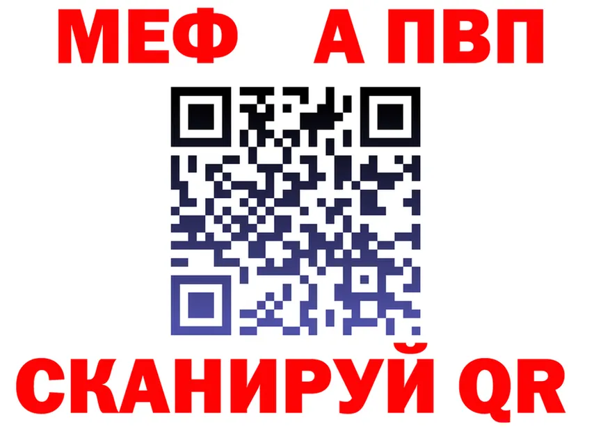 МЕФ кристаллы ТОР дарк нет OMG Донской